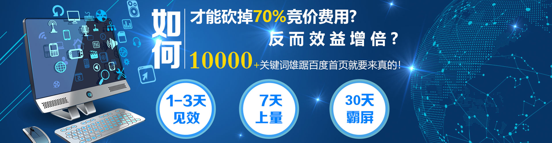 封丘百度运营推广